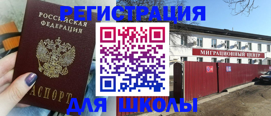 прописка паспорт в Щёкино