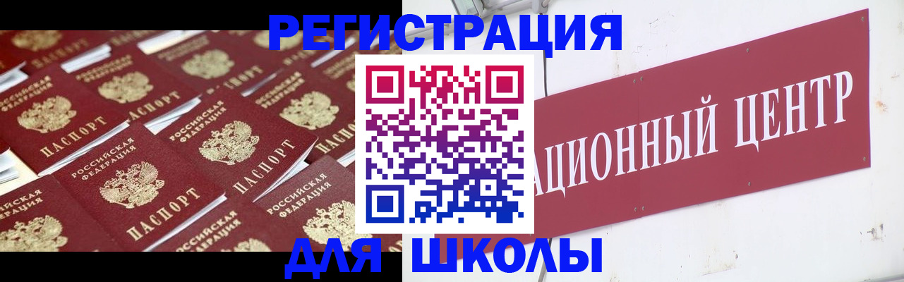 прописка в Щёкино